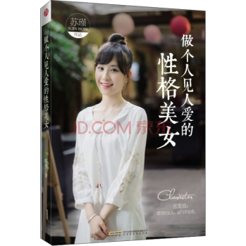做个人见人爱的性格美女 下载