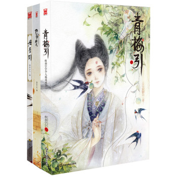 漫友古风画集系列：青梅引+丹青引+刀剑笑 下载