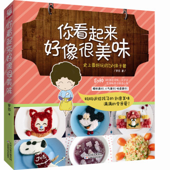 你看起来好像很美味 下载