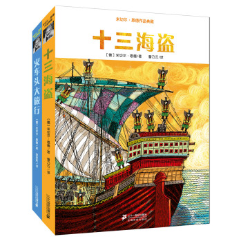 米切尔 恩德作品典藏 下载