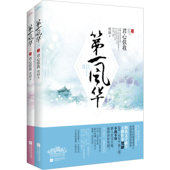 第一风华3不离不弃 下载