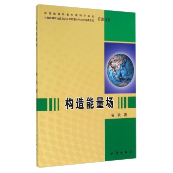 构造能量场 下载
