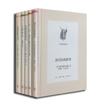 三联精选文库之经典译作 下载