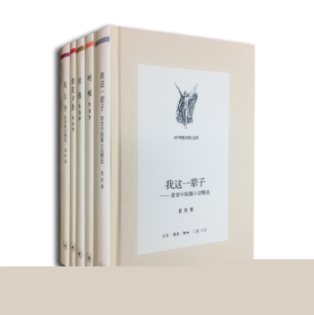 三联精选文库之名家经典 下载