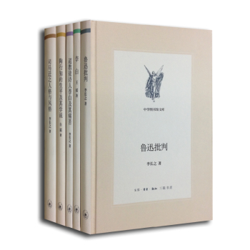 三联精选文库之那些名人 下载