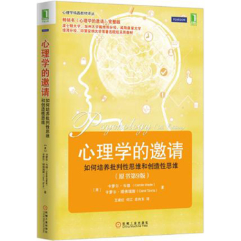 心理学的邀请 下载