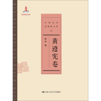 黄遵宪卷 下载