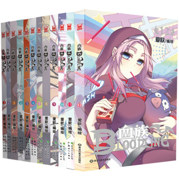 血族1-12 下载
