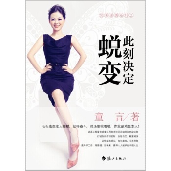 此刻决定蜕变 下载
