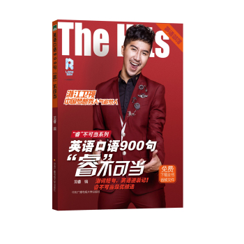 英语口语900句“睿”不可当 下载