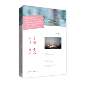 幸福一定会不请自来 下载