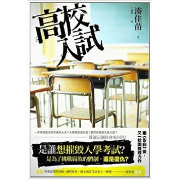 高校入試 下载