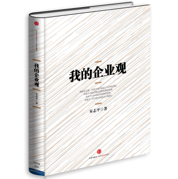 我的企业观 下载