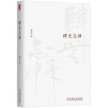 肆无忌惮 下载