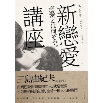 新戀愛講座 下载