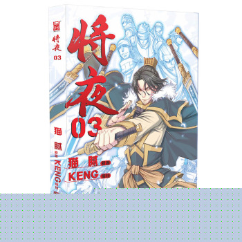 将夜3 下载