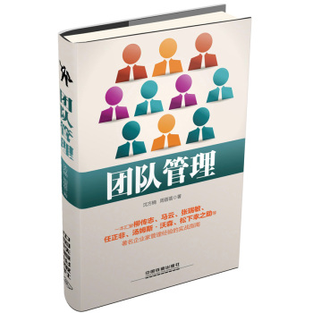 团队管理 下载