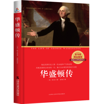 美国三杰 华盛顿传 下载
