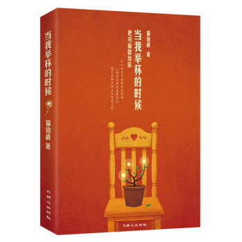 当我举杯的时候 下载