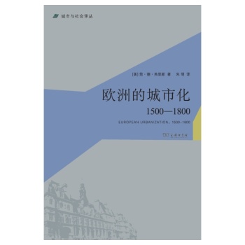 欧洲的城市化: 1500-1800年 下载