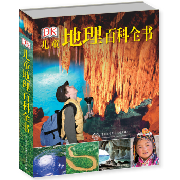 DK儿童地理百科全书 下载