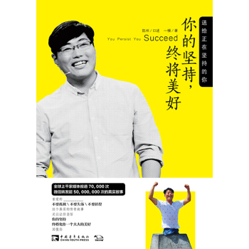 你的坚持，终将美好 下载