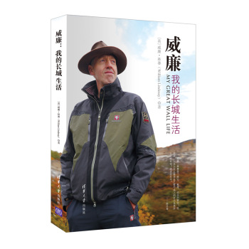 威廉：我的长城生活 下载