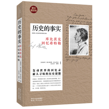 历史的事实：库比茨克回忆希特勒 下载