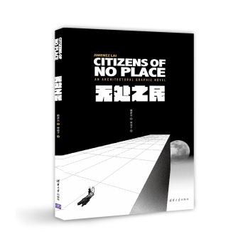 无处之民 下载