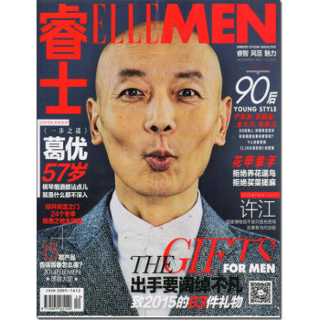 ELLEMAN睿士 下载