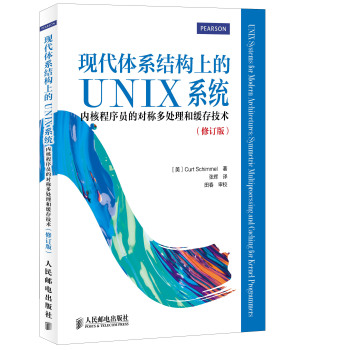 现代体系结构上的UNIX系统：内核程序员的对称多处理和缓存技术(修订版) 下载