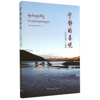 宁静的喜悦 下载