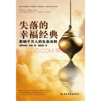 失落的幸福经典 下载