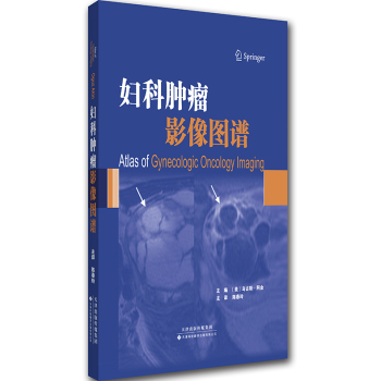 妇科肿瘤影像图谱 下载