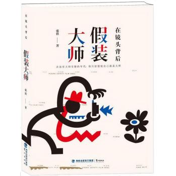 在镜头背后假装大师 下载