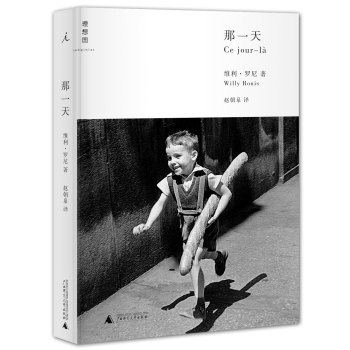 那一天 下载