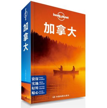 孤独星球Lonely Planet旅行指南系列：加拿大 下载