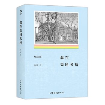混在美国名校 下载