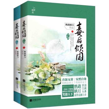 毒后倾国·完美终结 下载