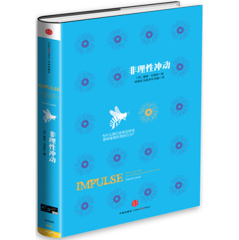 非理性冲动 下载