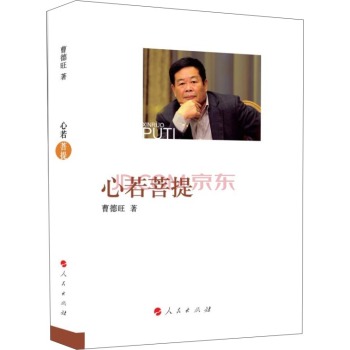 心若菩提 下载