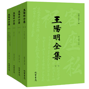 王阳明全集 下载