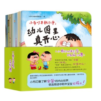 小布叮伙伴引导：早教好习惯 下载