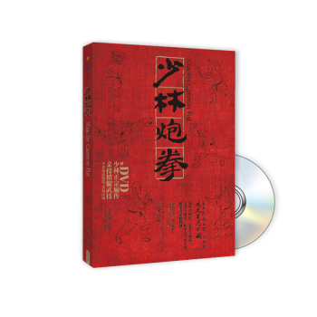 少林炮拳 下载