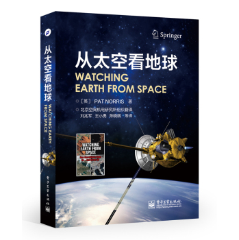 从太空看地球 下载