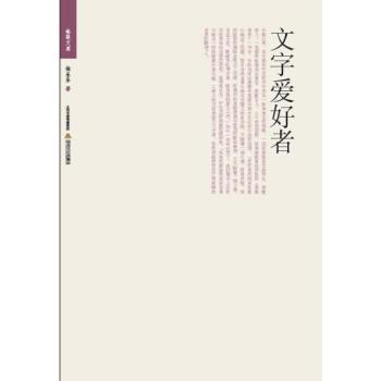 格致文库：文字爱好者 下载