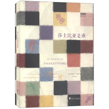 莎士比亚是谁 下载