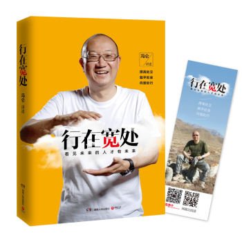 行在宽处 下载