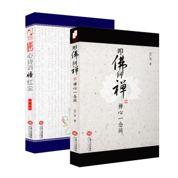 “禅修与生活”套装 下载