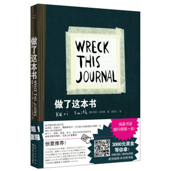 做了这本书 下载